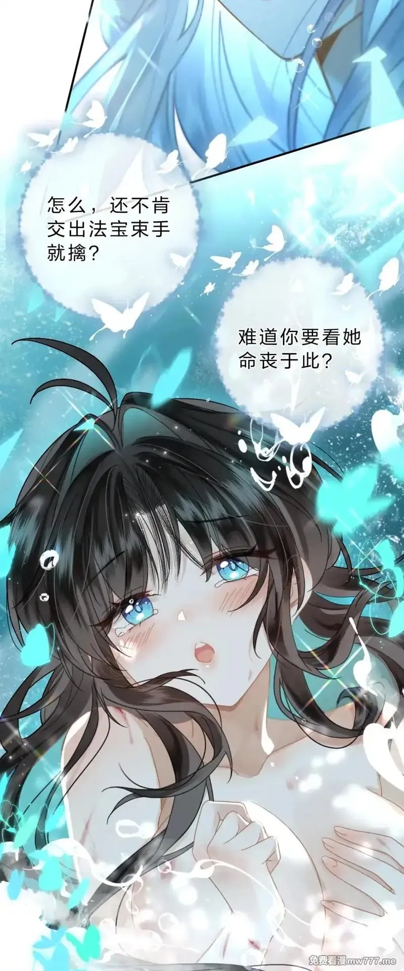 废柴公主的重启人生,27 你的幻想，与她一点也不像！,第25张