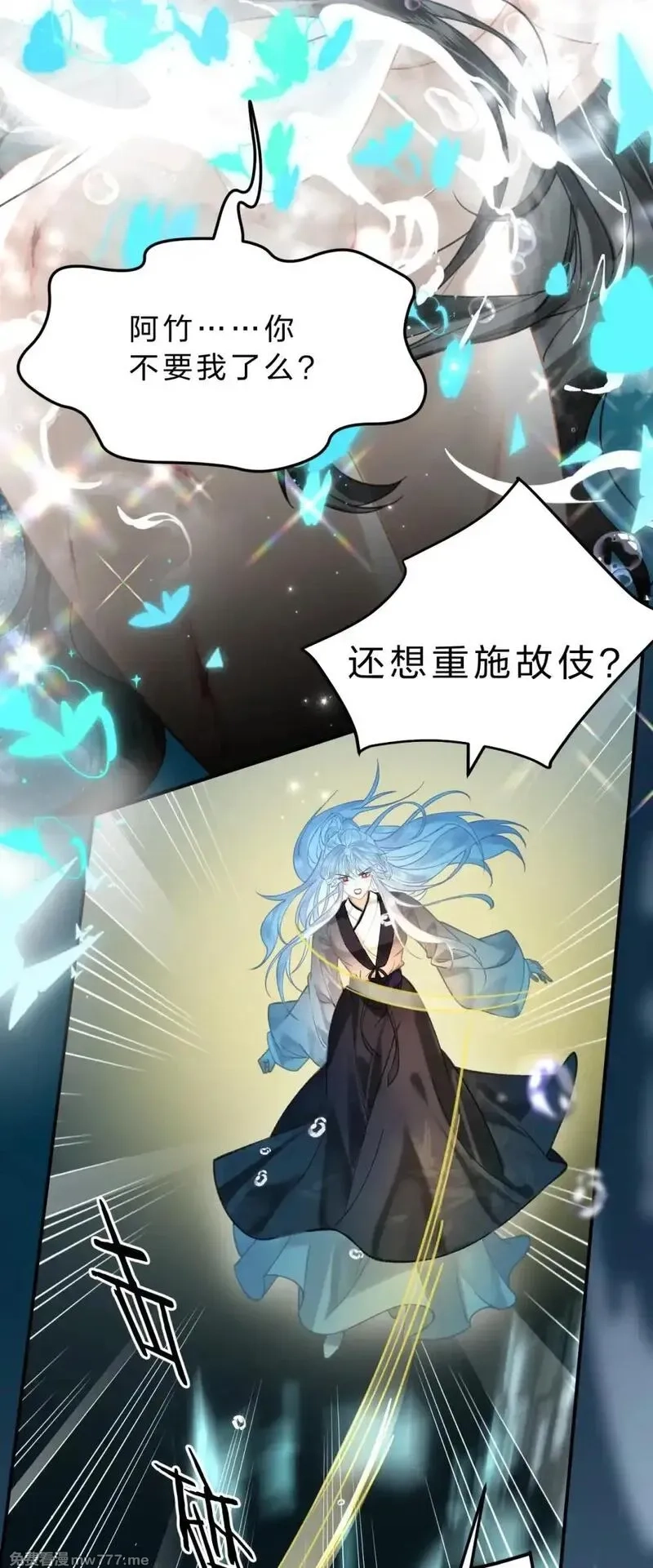 废柴公主的重启人生,27 你的幻想，与她一点也不像！,第26张