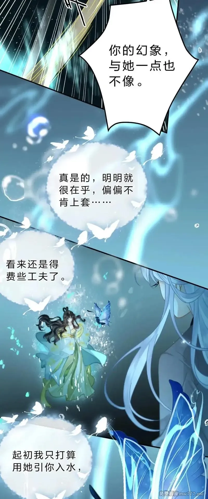 废柴公主的重启人生,27 你的幻想，与她一点也不像！,第27张