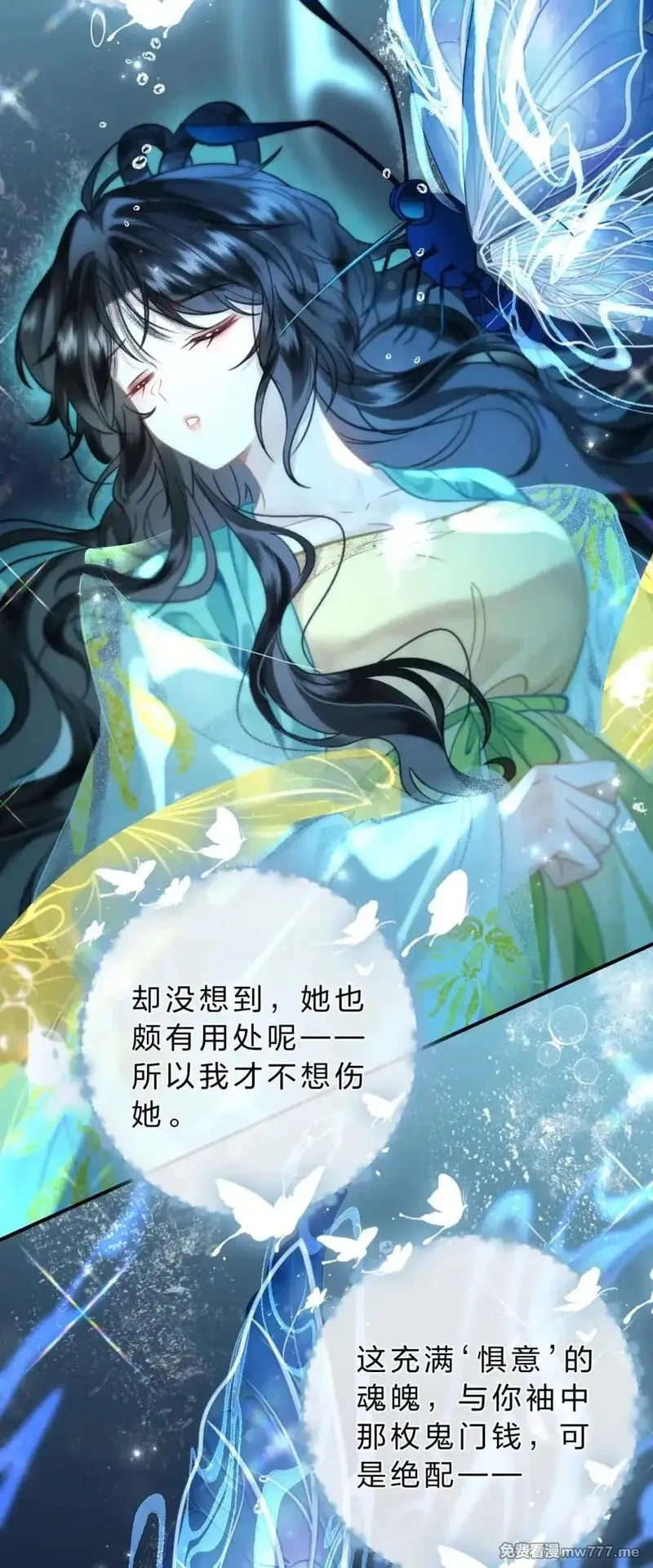 废柴公主的重启人生,27 你的幻想，与她一点也不像！,第28张