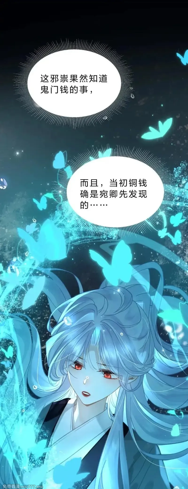 废柴公主的重启人生,27 你的幻想，与她一点也不像！,第30张
