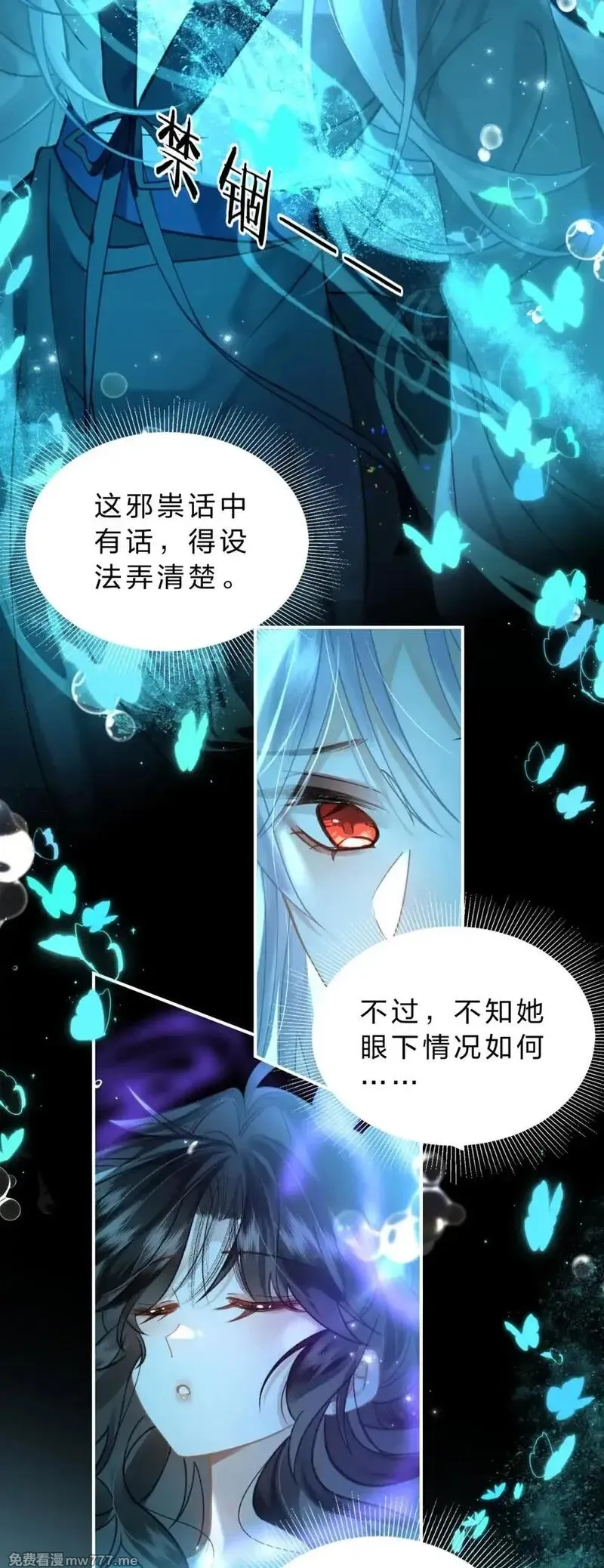 废柴公主的重启人生,27 你的幻想，与她一点也不像！,第31张