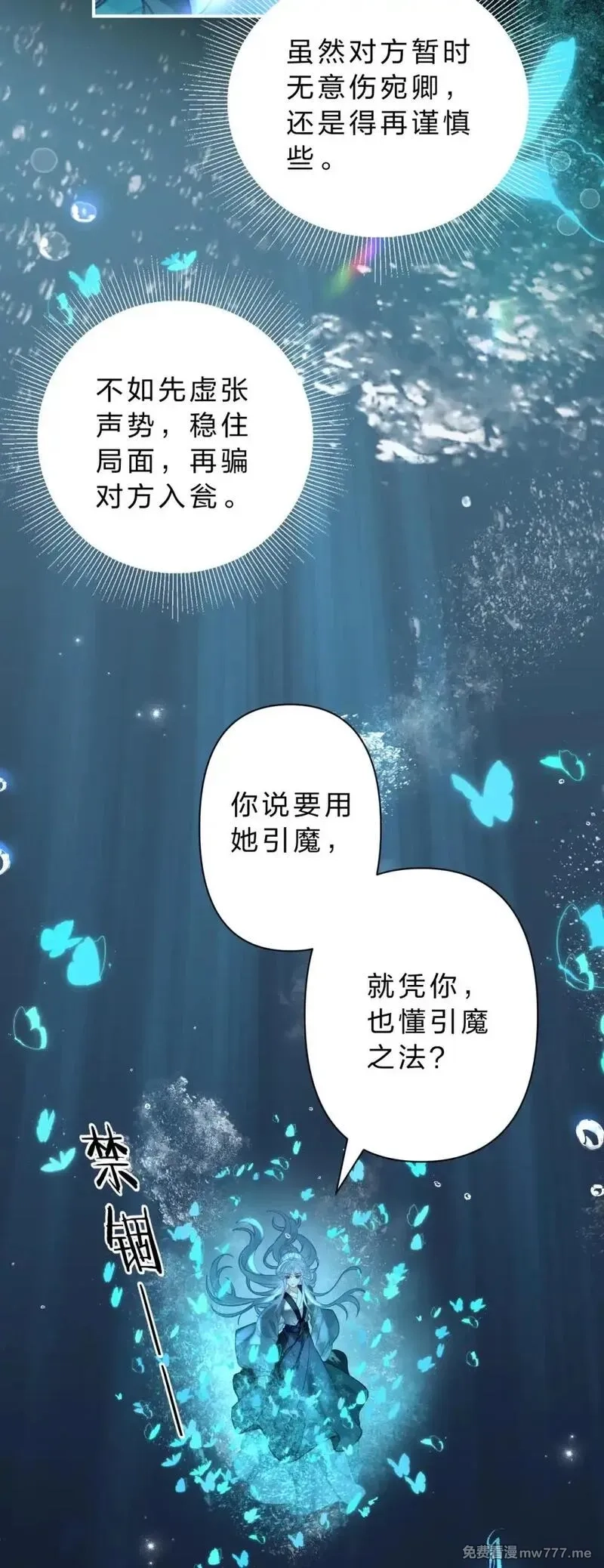 废柴公主的重启人生,27 你的幻想，与她一点也不像！,第32张