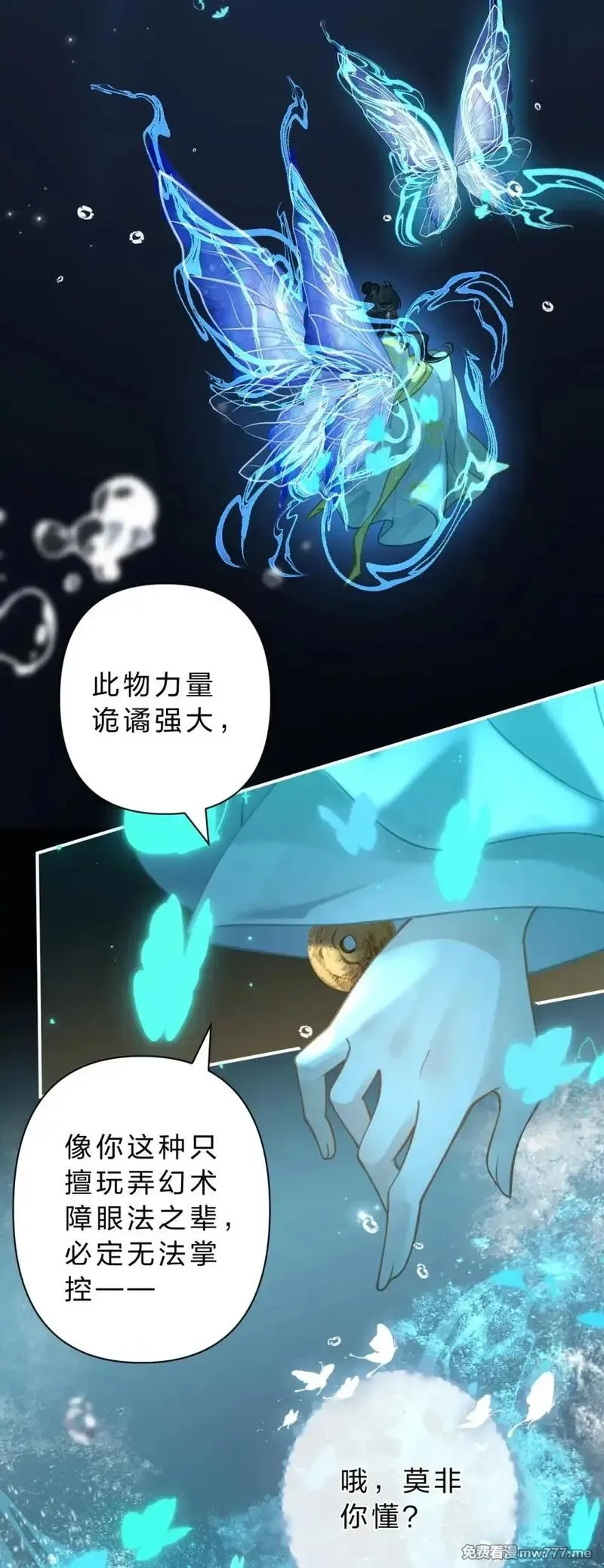 废柴公主的重启人生,27 你的幻想，与她一点也不像！,第33张