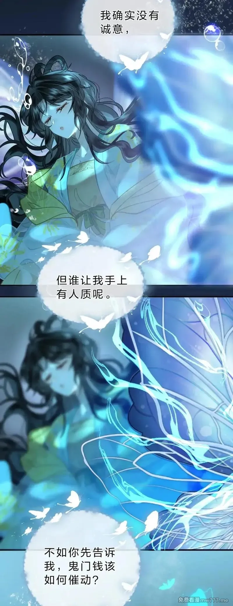 废柴公主的重启人生,27 你的幻想，与她一点也不像！,第35张