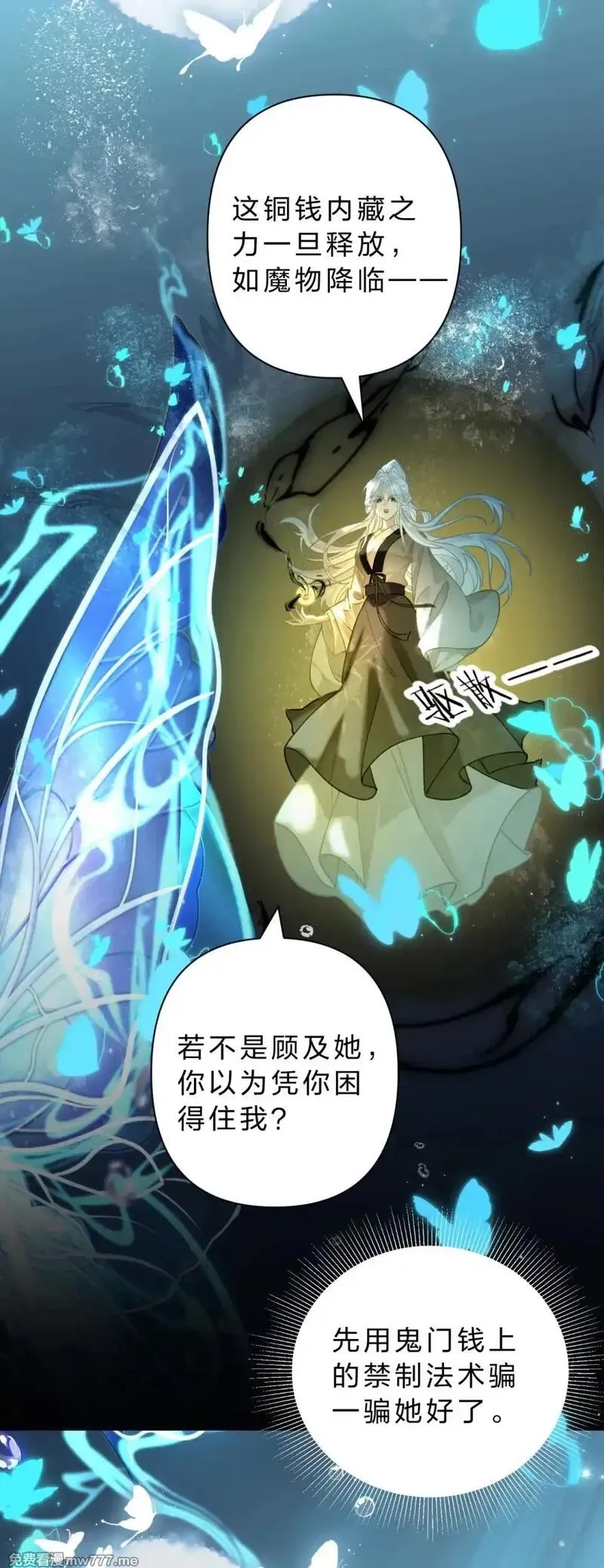 废柴公主的重启人生,27 你的幻想，与她一点也不像！,第36张