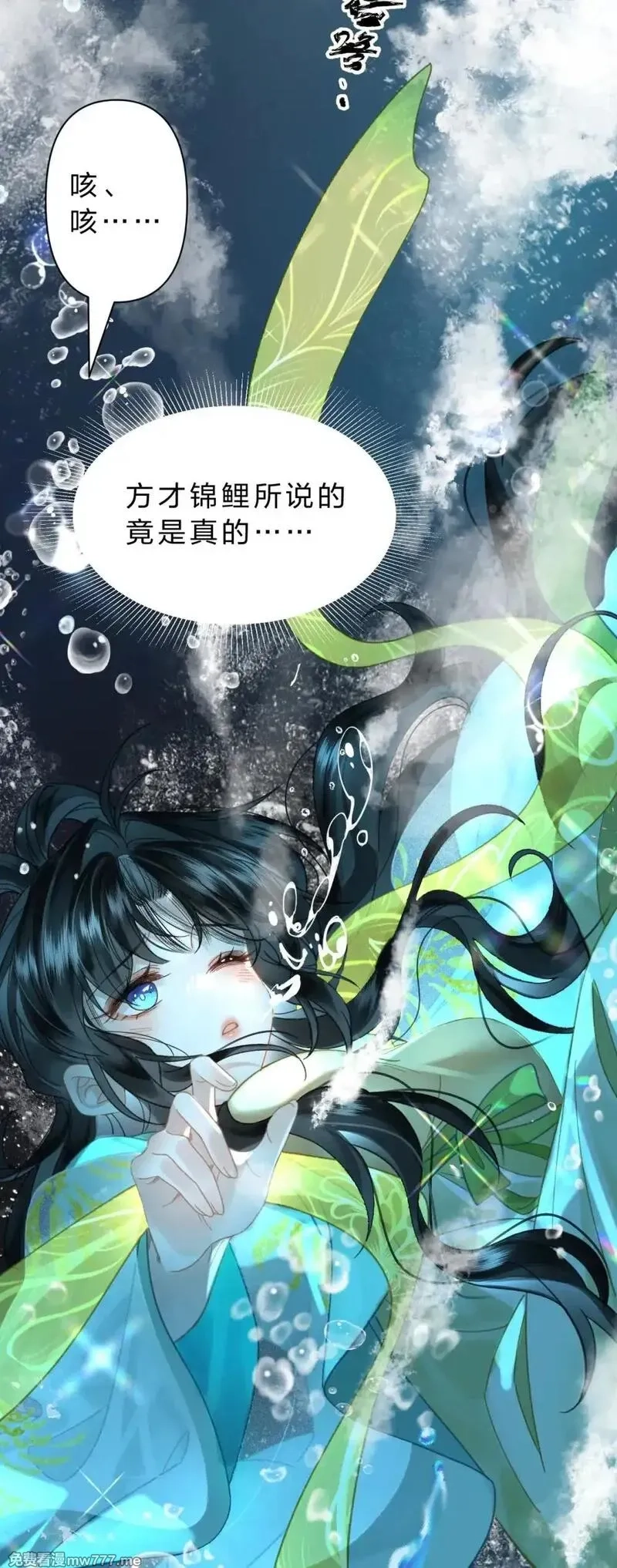 废柴公主的重启人生,27 你的幻想，与她一点也不像！,第7张