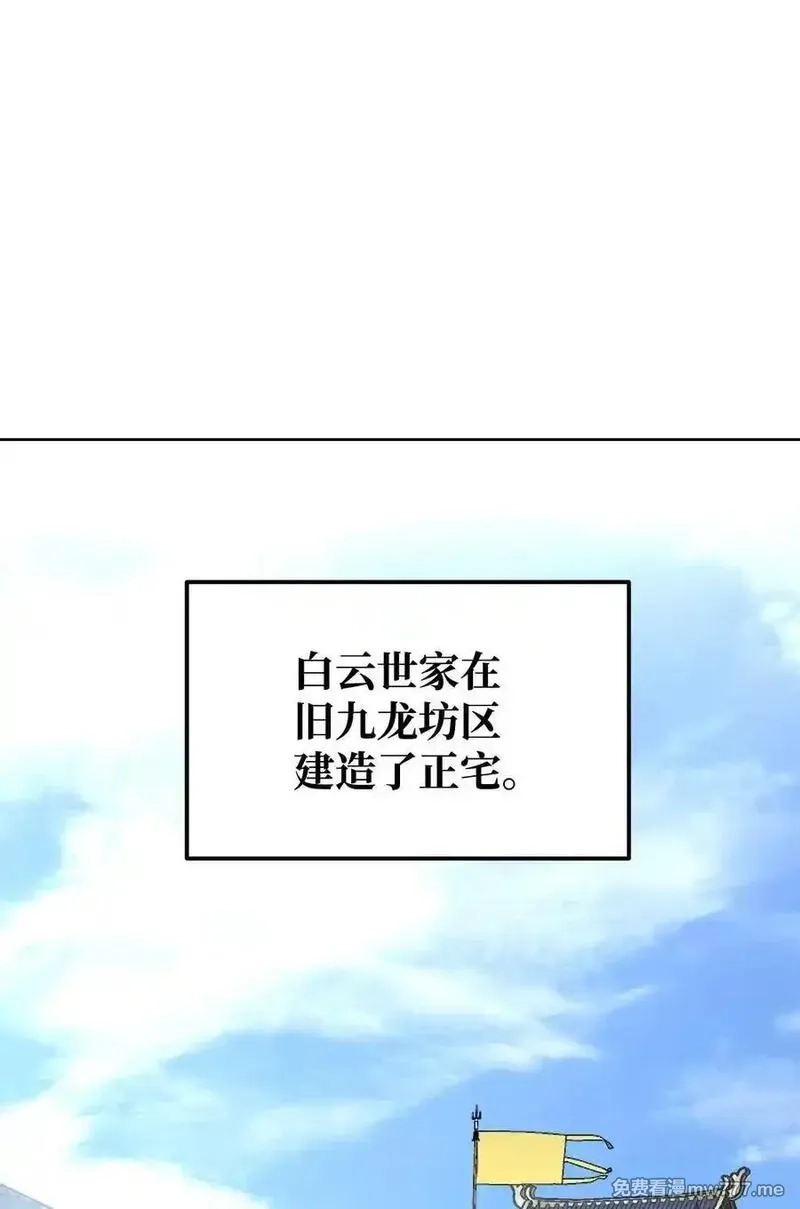 不死王的轮回,134 壮大的势力,第12张