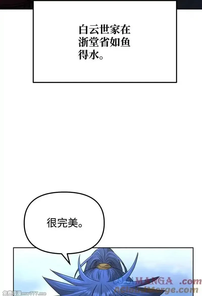 不死王的轮回,134 壮大的势力,第16张