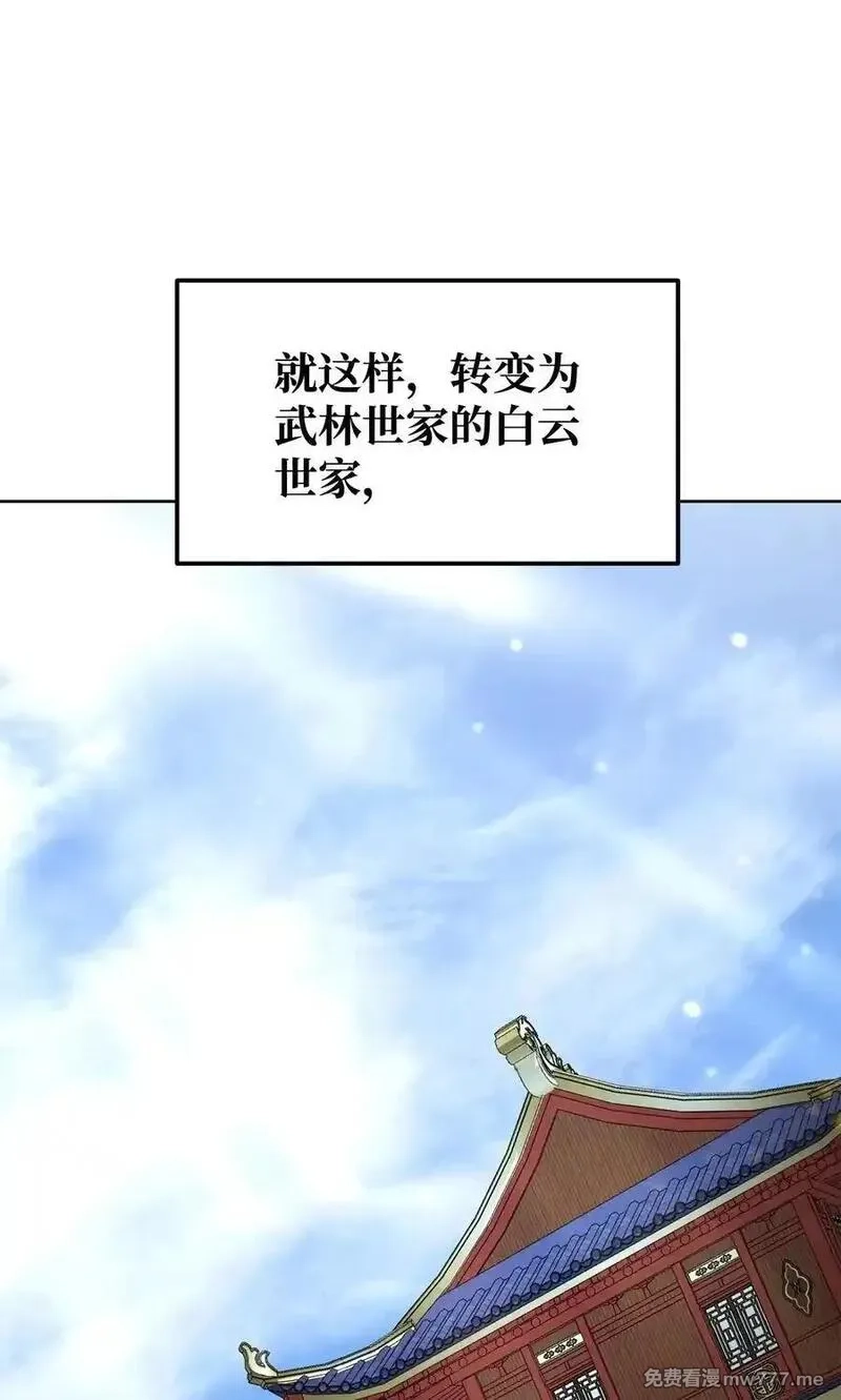 不死王的轮回,134 壮大的势力,第18张