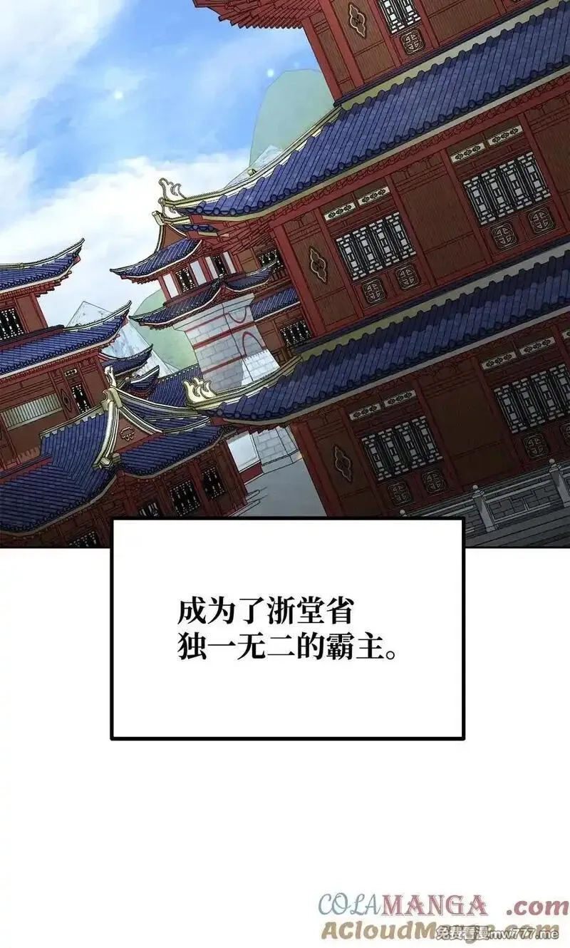 不死王的轮回,134 壮大的势力,第19张