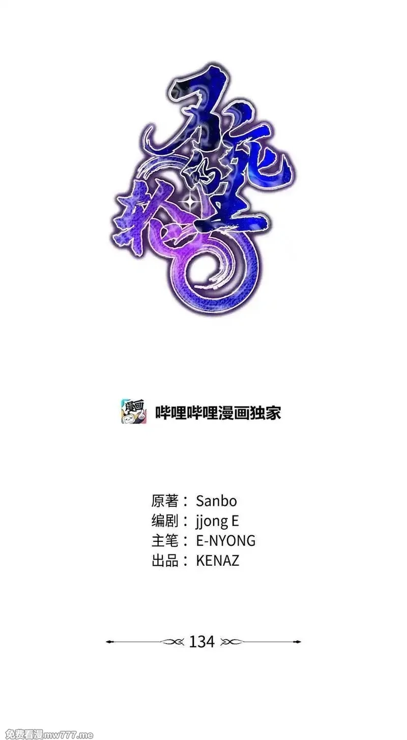不死王的轮回,134 壮大的势力,第20张