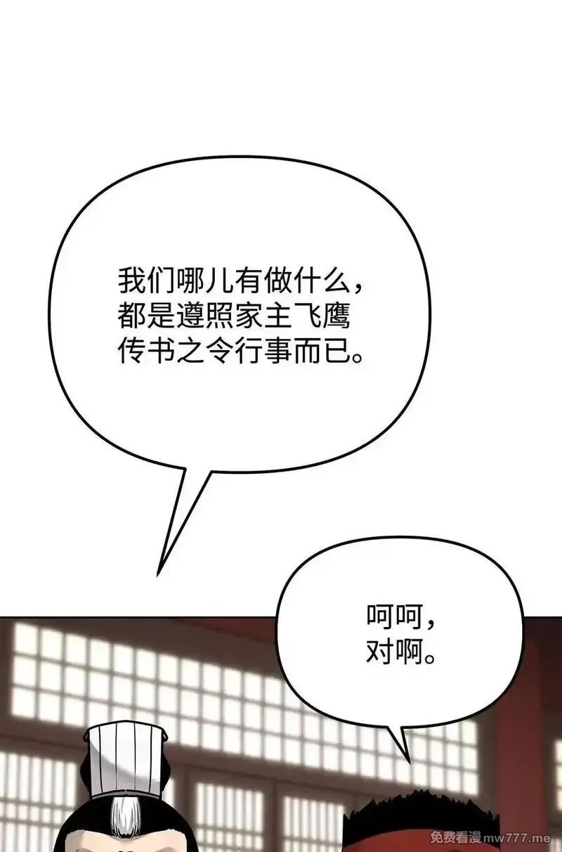 不死王的轮回,134 壮大的势力,第23张