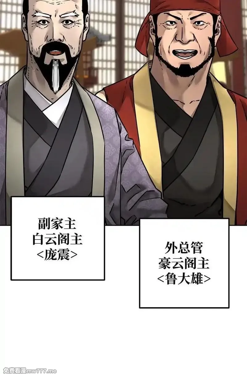 不死王的轮回,134 壮大的势力,第24张