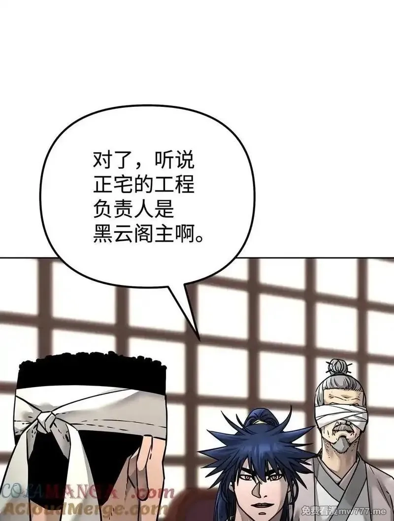 不死王的轮回,134 壮大的势力,第25张