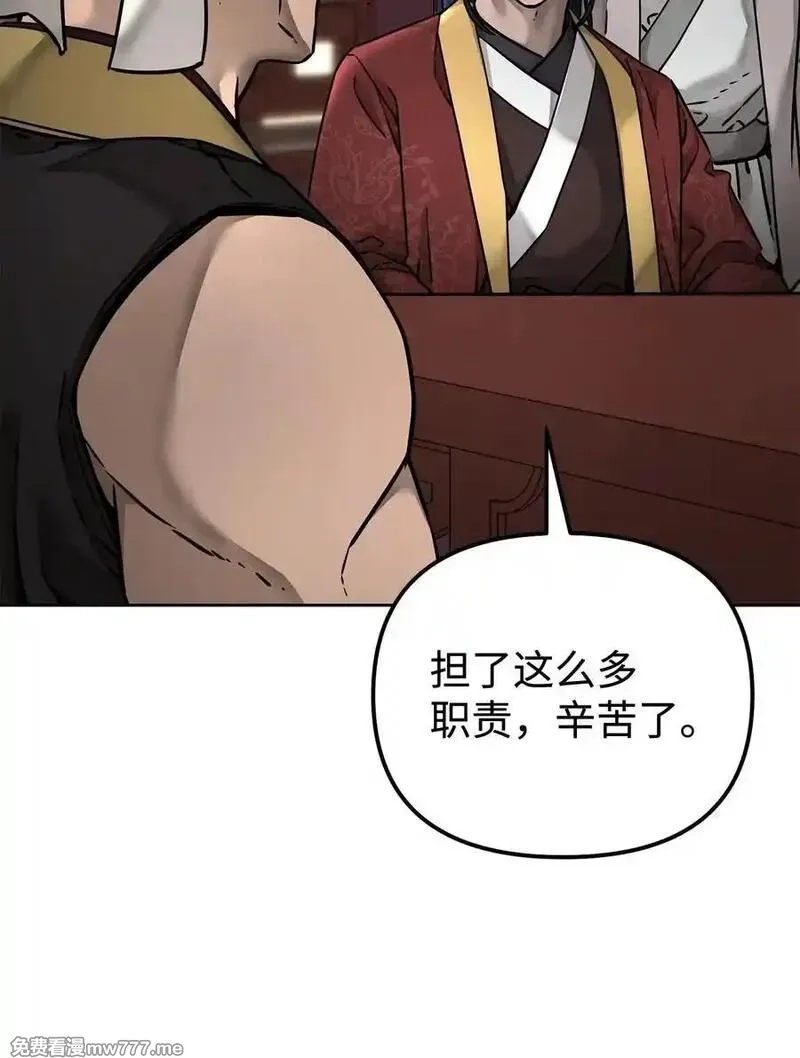不死王的轮回,134 壮大的势力,第26张