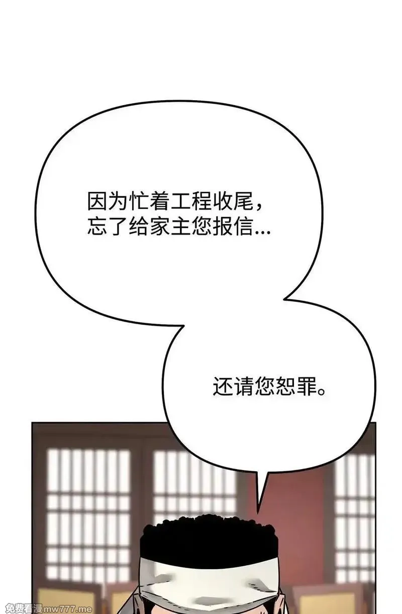 不死王的轮回,134 壮大的势力,第27张