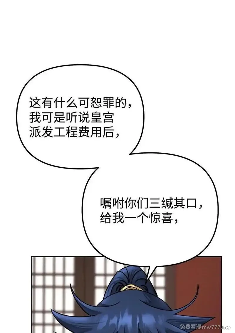 不死王的轮回,134 壮大的势力,第29张
