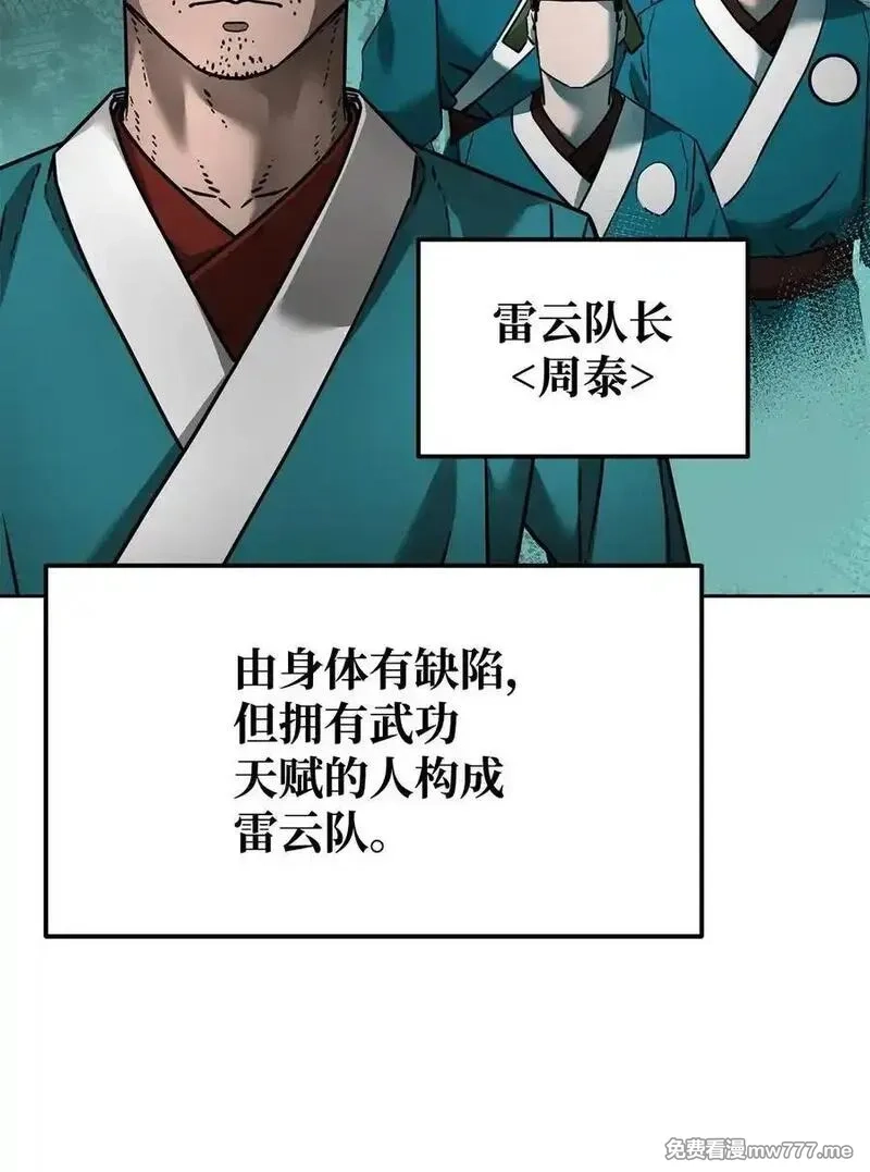 不死王的轮回,134 壮大的势力,第38张