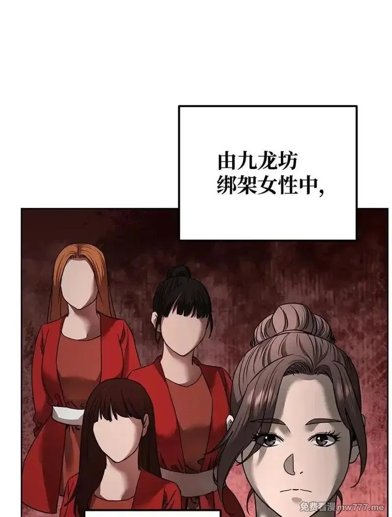 不死王的轮回,134 壮大的势力,第39张