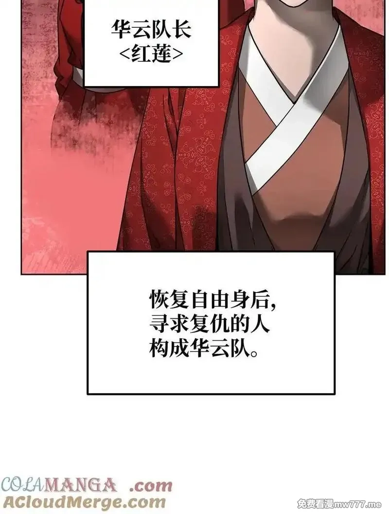 不死王的轮回,134 壮大的势力,第40张