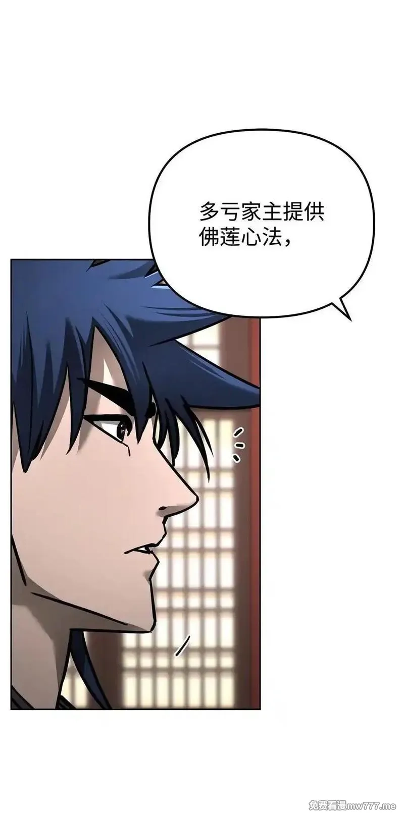 不死王的轮回,134 壮大的势力,第41张