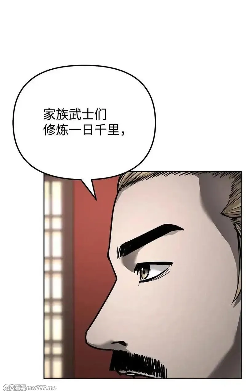 不死王的轮回,134 壮大的势力,第42张