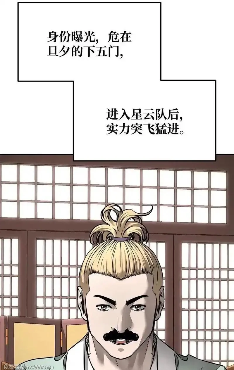 不死王的轮回,134 壮大的势力,第44张