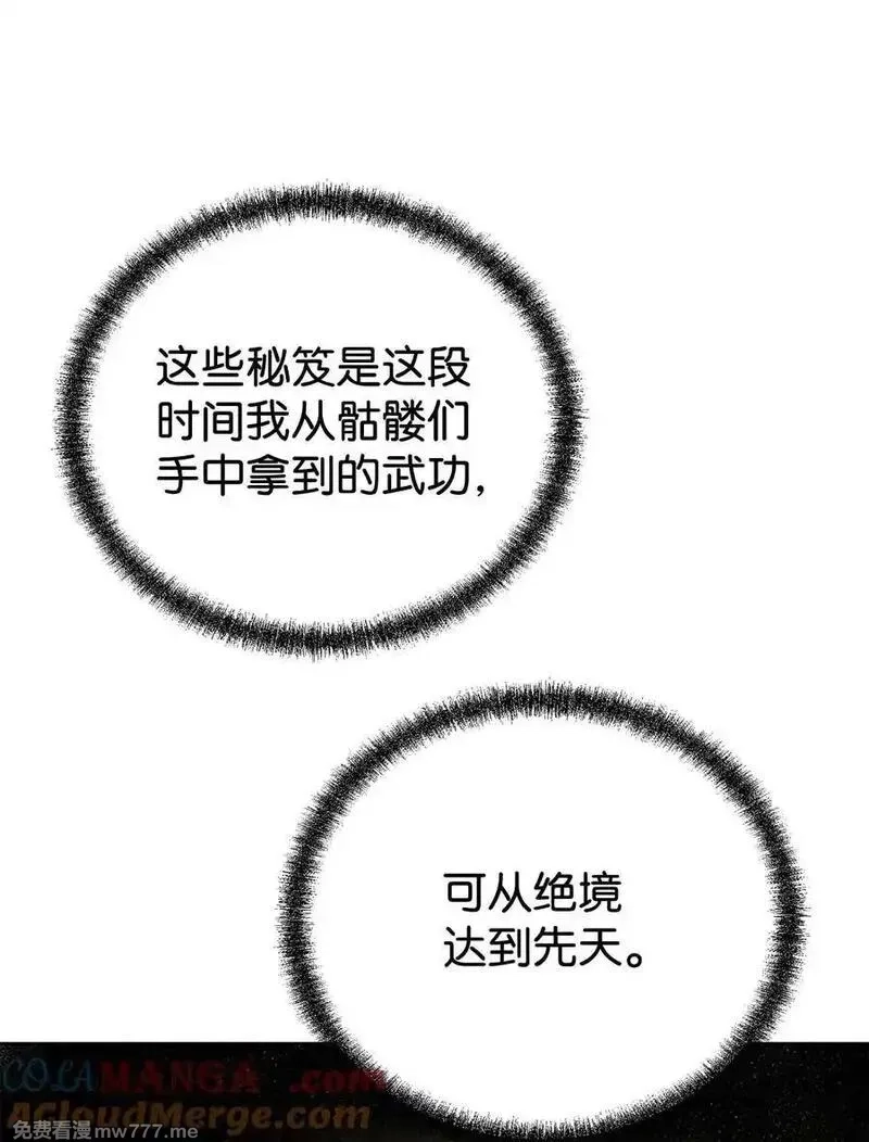不死王的轮回,134 壮大的势力,第52张