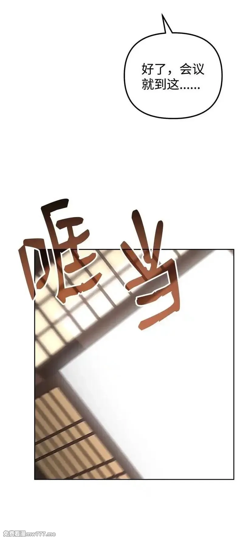 不死王的轮回,134 壮大的势力,第56张
