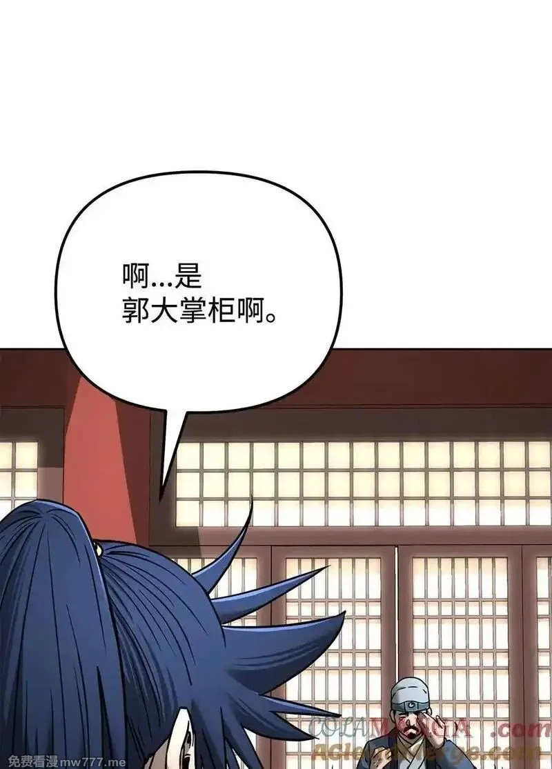 不死王的轮回,134 壮大的势力,第58张