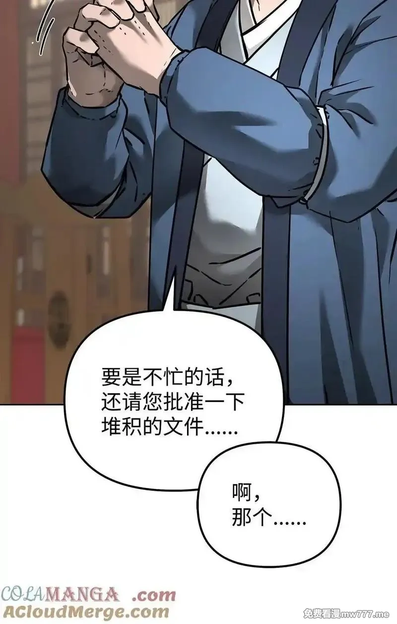 不死王的轮回,134 壮大的势力,第61张