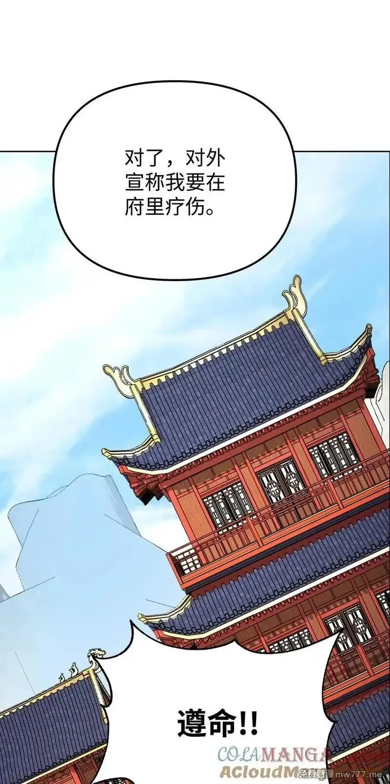 不死王的轮回,134 壮大的势力,第64张