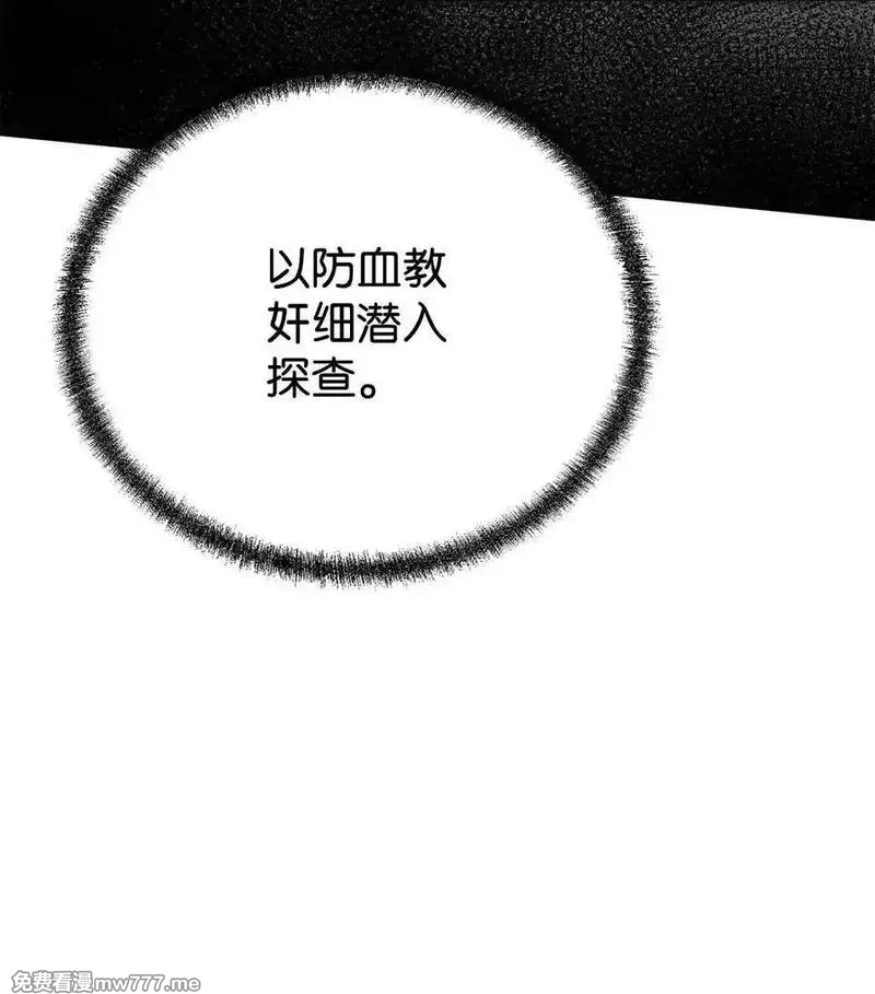 不死王的轮回,134 壮大的势力,第69张