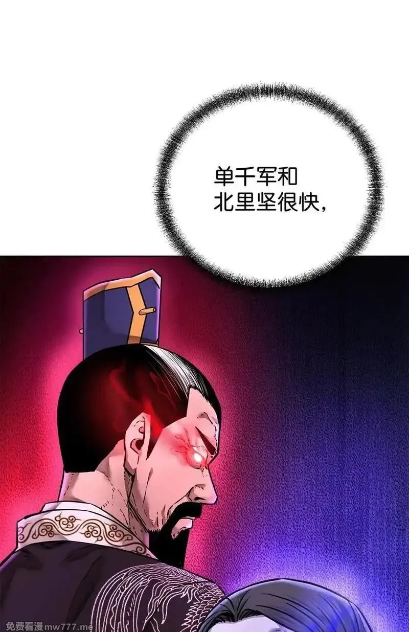 不死王的轮回,134 壮大的势力,第71张
