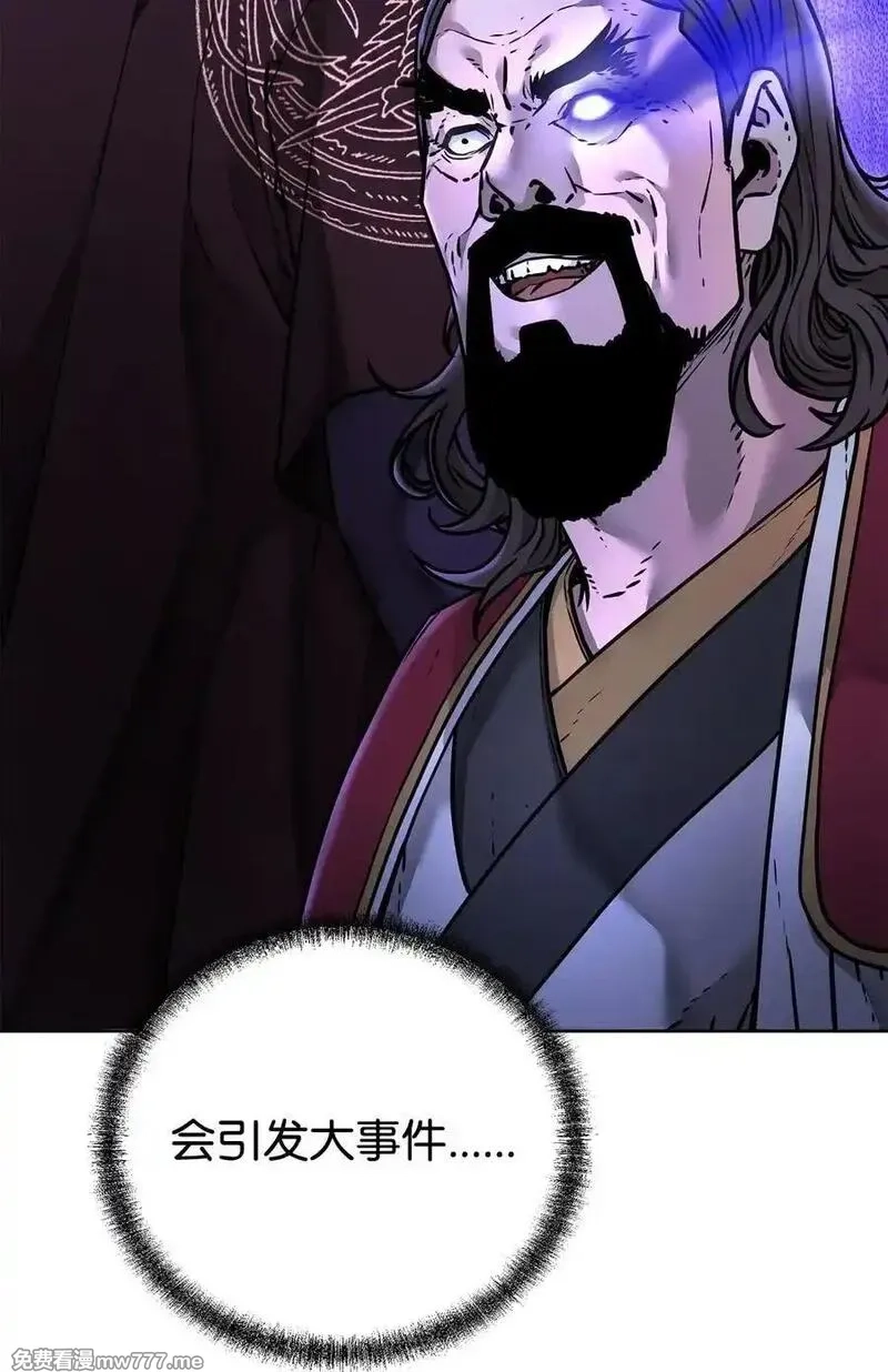 不死王的轮回,134 壮大的势力,第72张