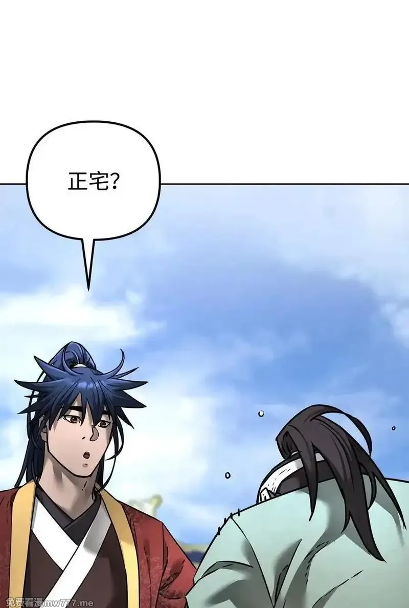 不死王的轮回,134 壮大的势力,第8张