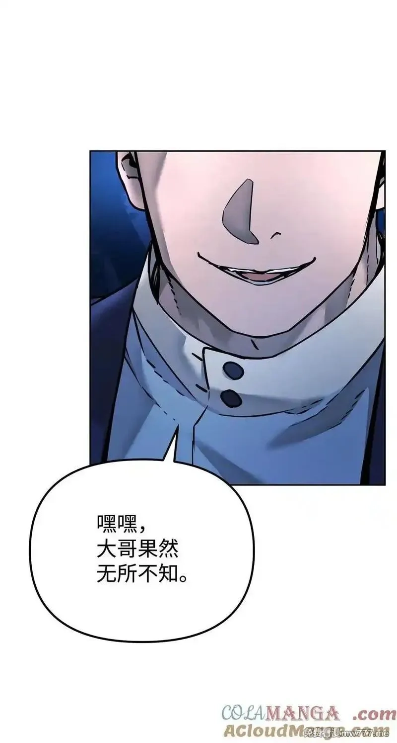 不死王的轮回,134 壮大的势力,第85张