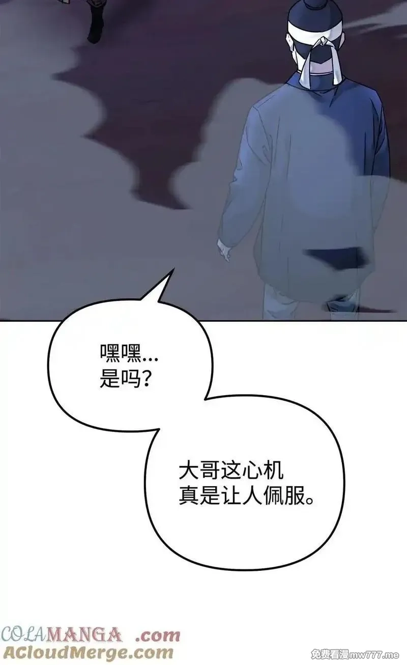 不死王的轮回,134 壮大的势力,第88张