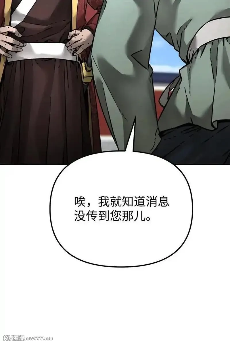 不死王的轮回,134 壮大的势力,第9张