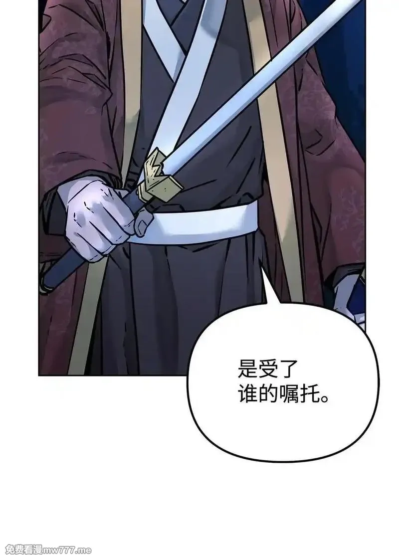 不死王的轮回,134 壮大的势力,第90张