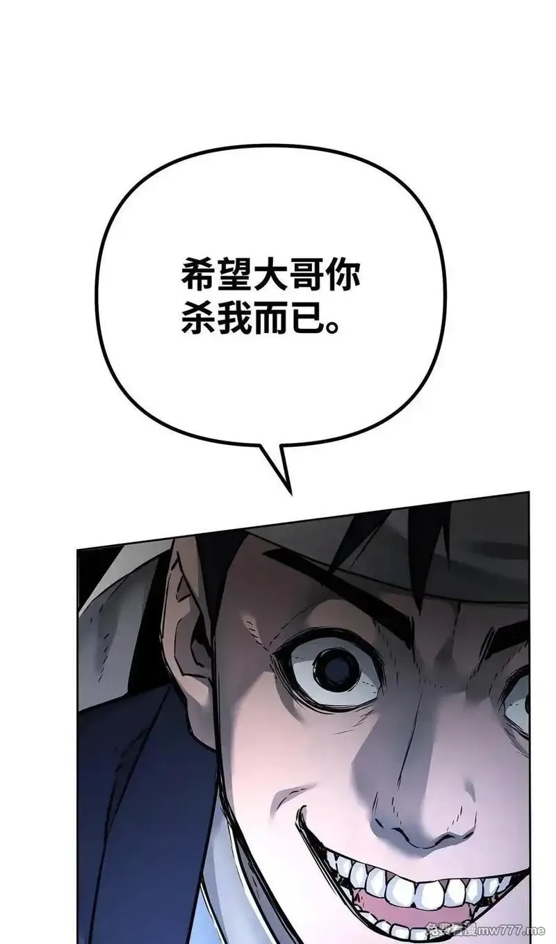 不死王的轮回,134 壮大的势力,第92张