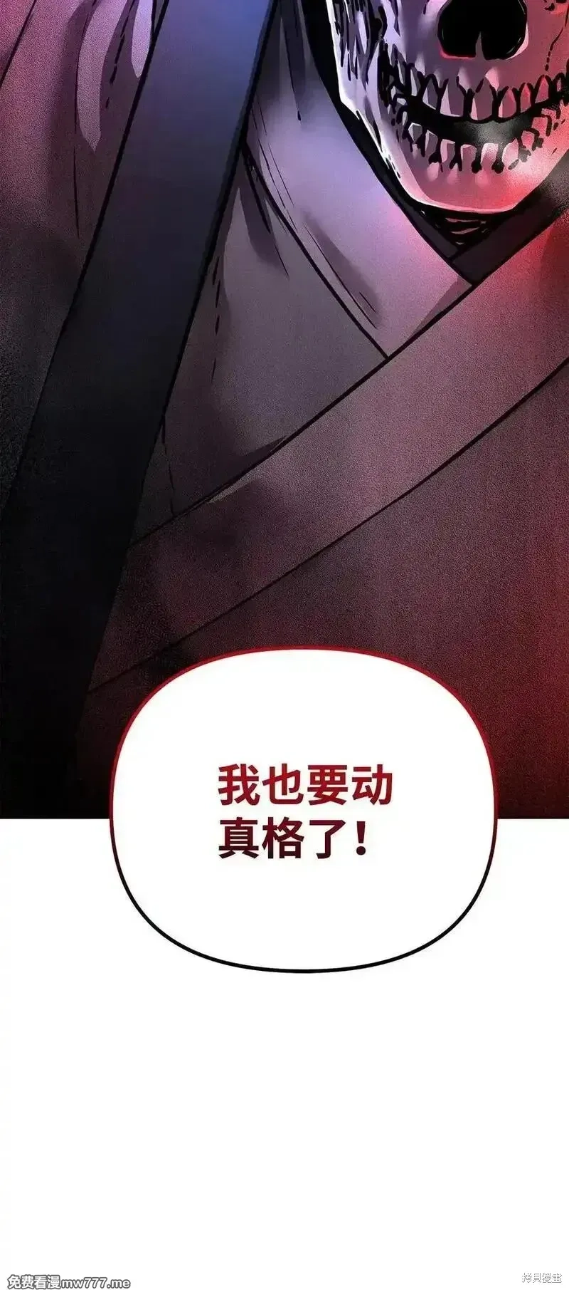 不死王的轮回,126 自投罗网,第100张