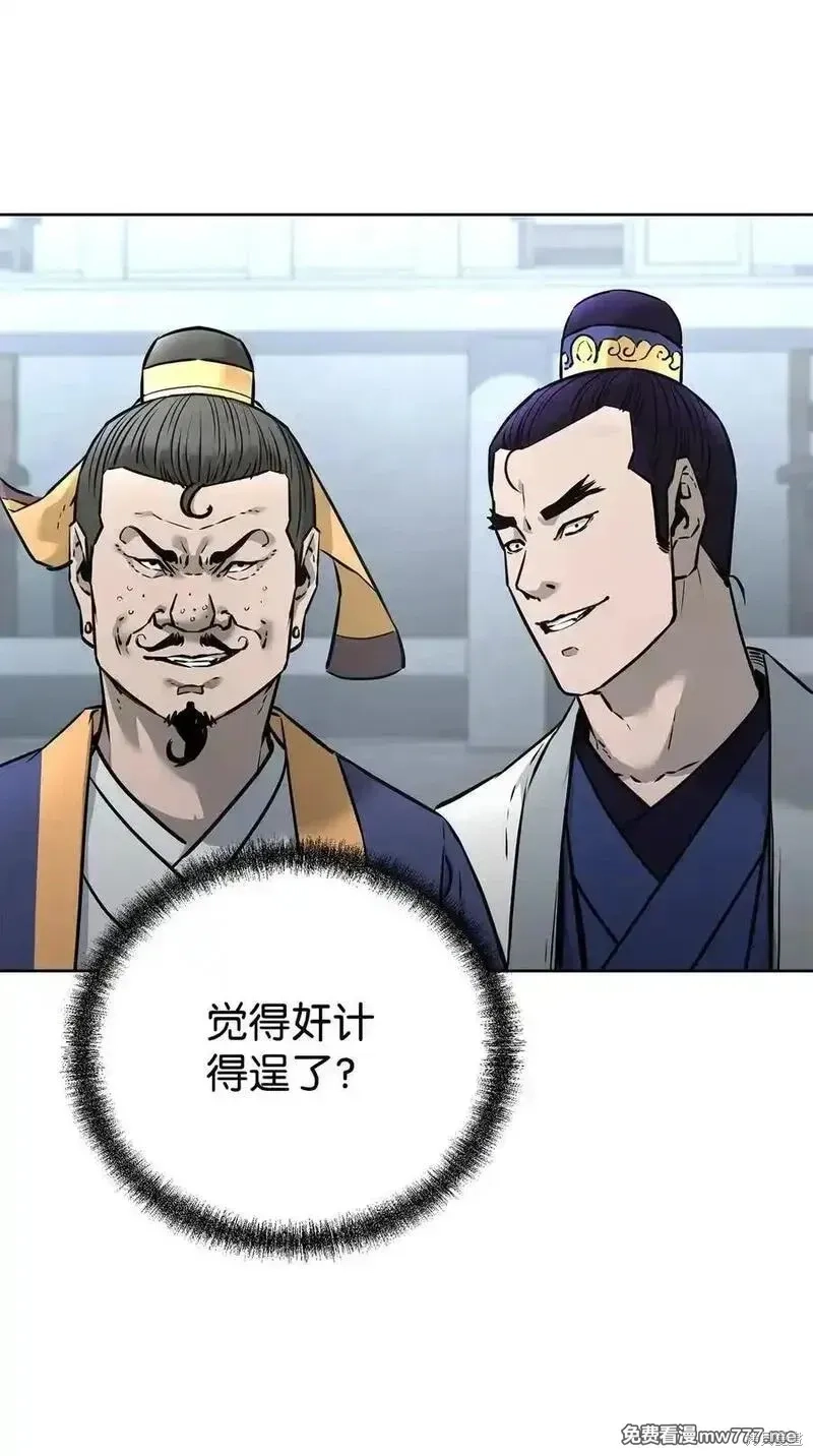 不死王的轮回,126 自投罗网,第12张