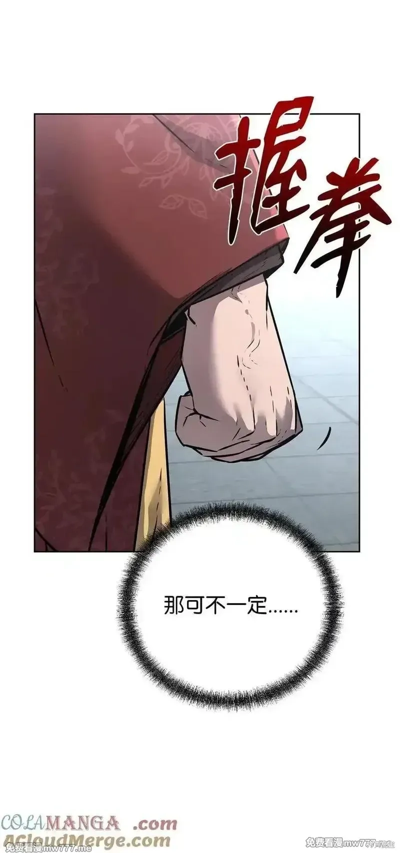 不死王的轮回,126 自投罗网,第13张