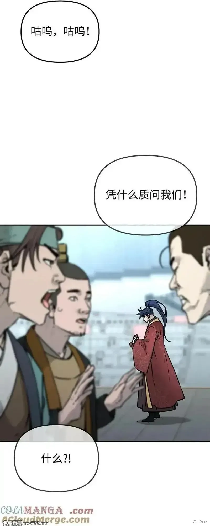 不死王的轮回,126 自投罗网,第21张