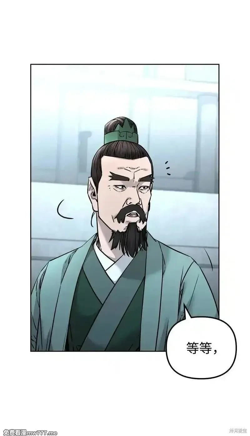 不死王的轮回,126 自投罗网,第23张