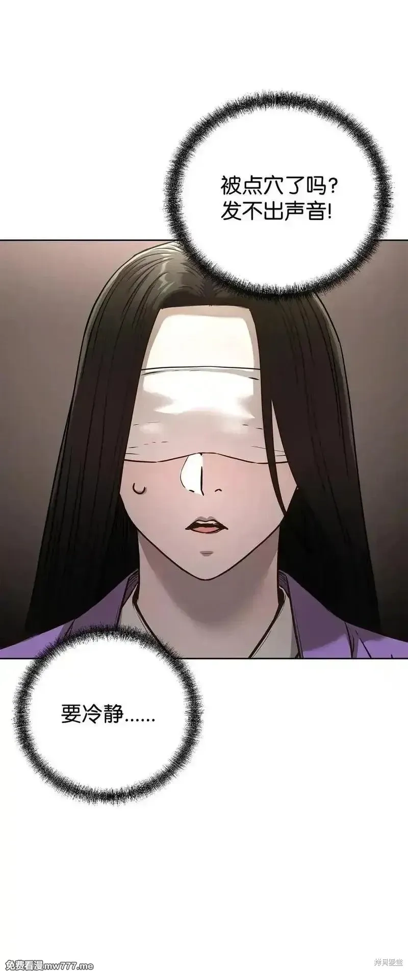不死王的轮回,126 自投罗网,第28张