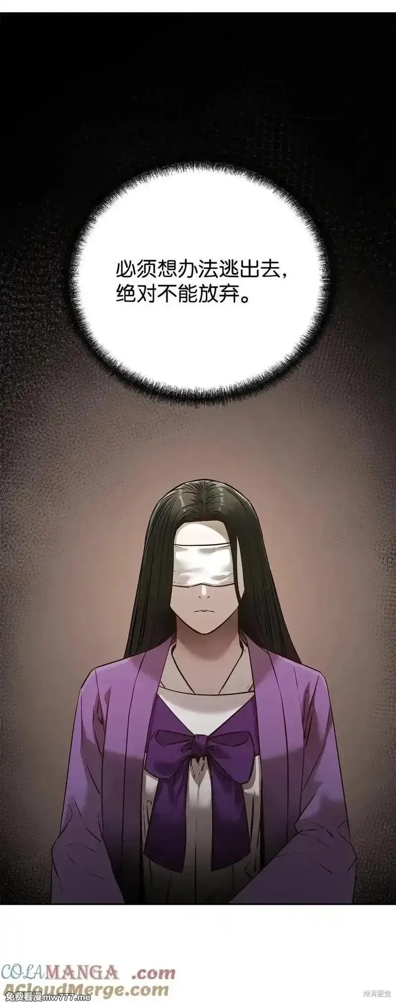 不死王的轮回,126 自投罗网,第29张
