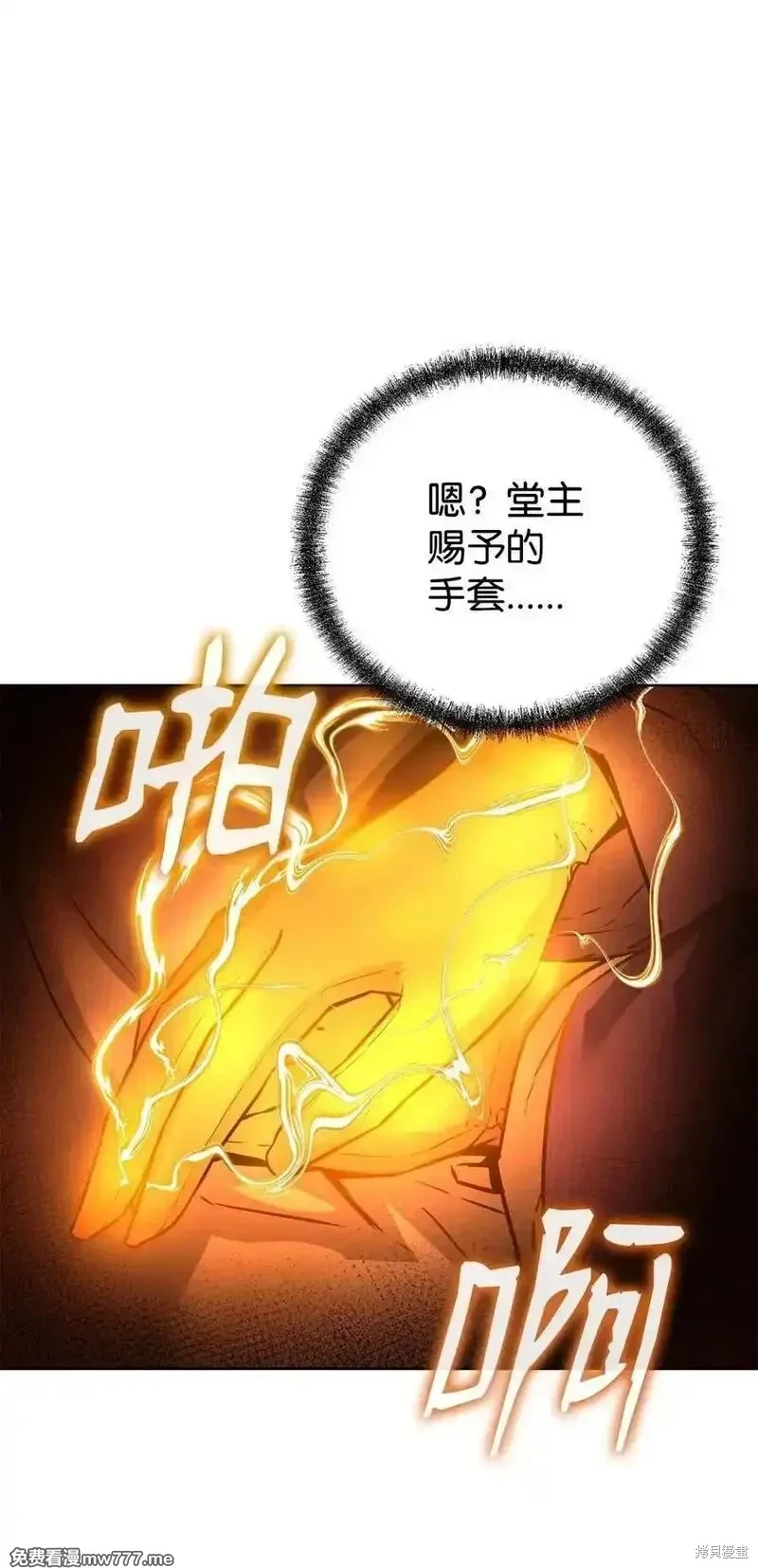 不死王的轮回,126 自投罗网,第31张